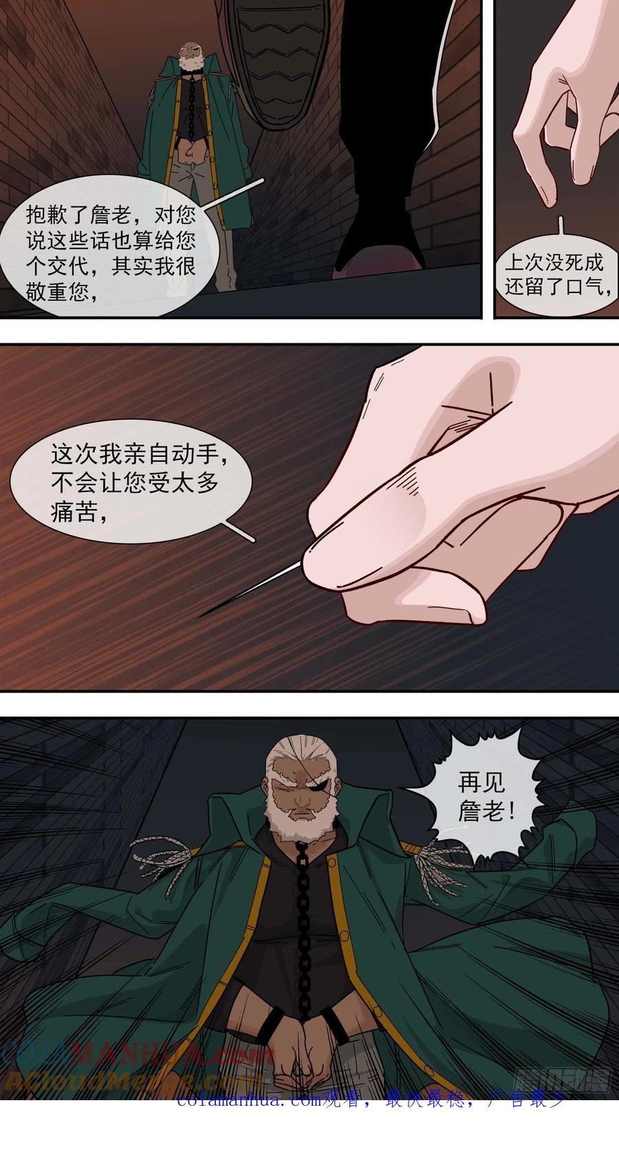 乌鸦 124 【白】044 第15页