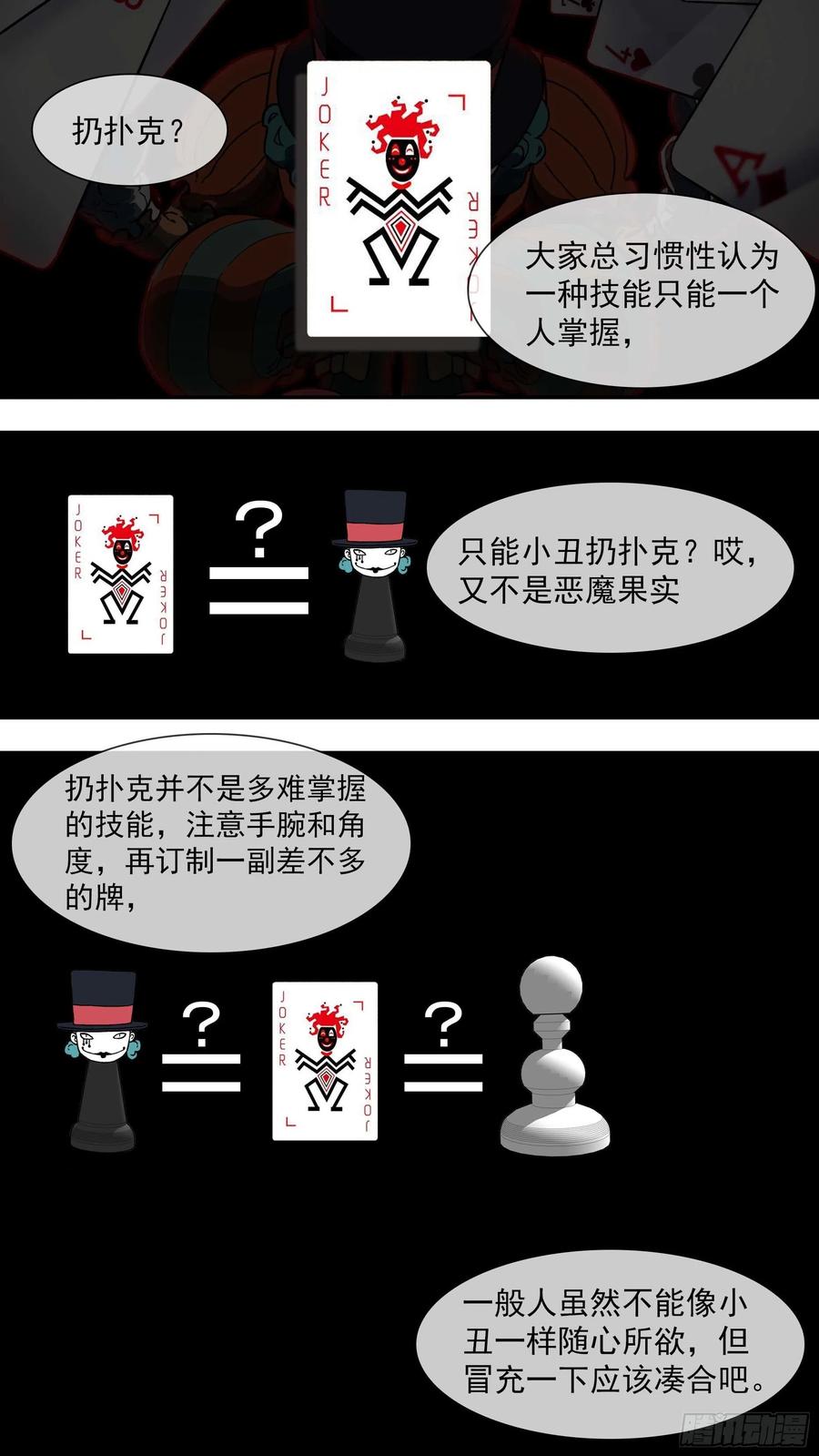 乌鸦 124 【白】044 第6页