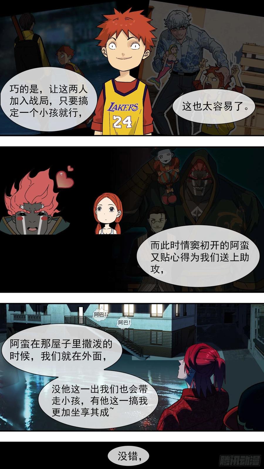 乌鸦 124 【白】044 第10页