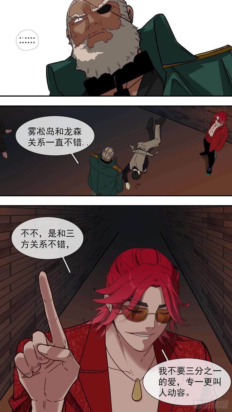 乌鸦 124 【白】044 第12页