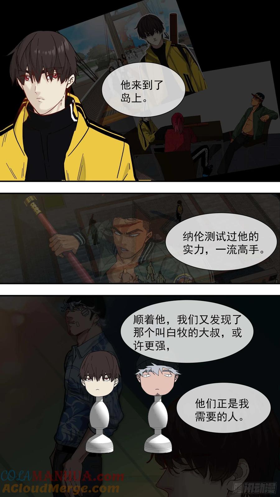 乌鸦 124 【白】044 第9页