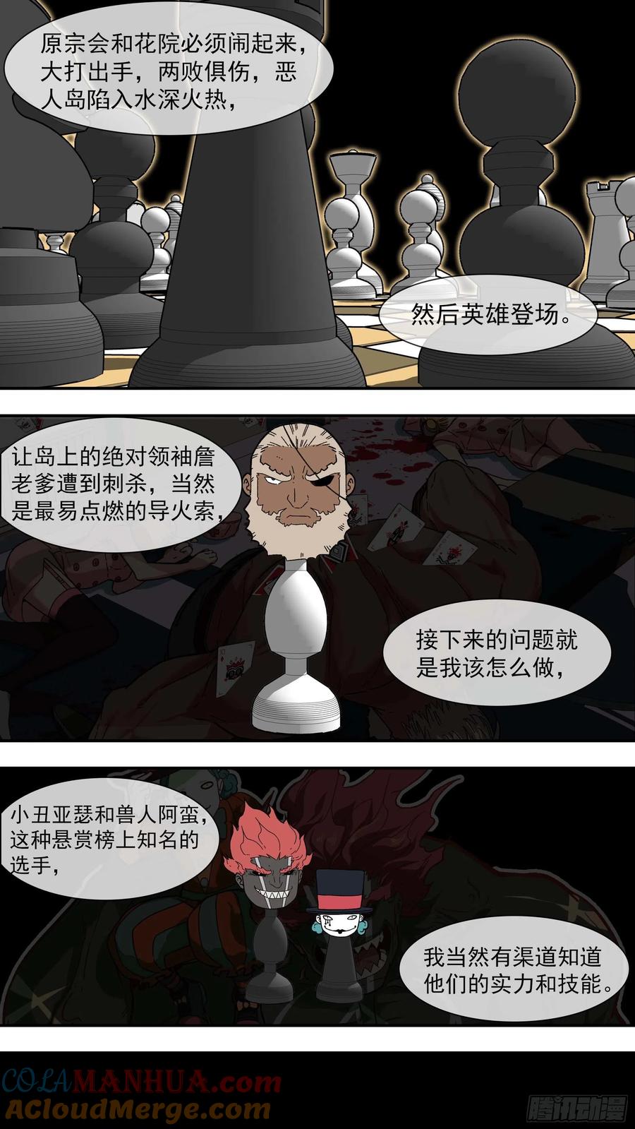 乌鸦 124 【白】044 第5页