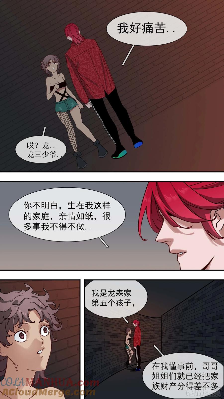 乌鸦 125 【白】045 第8页
