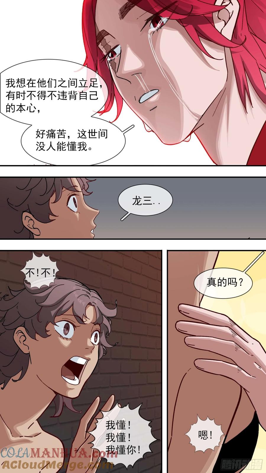 乌鸦 125 【白】045 第9页