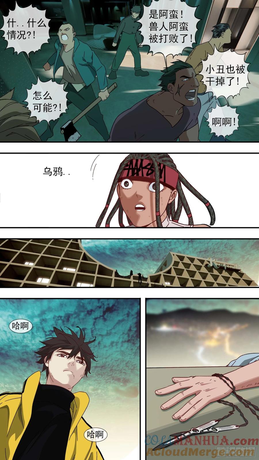 乌鸦 127 【白】047 第7页