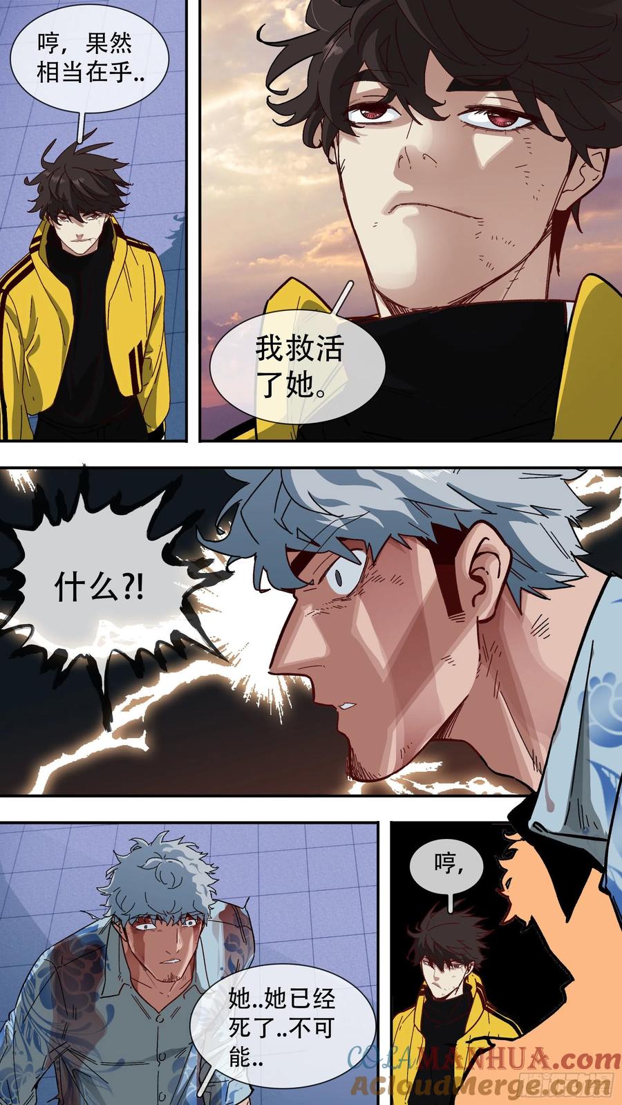乌鸦 128 【白】048 第12页
