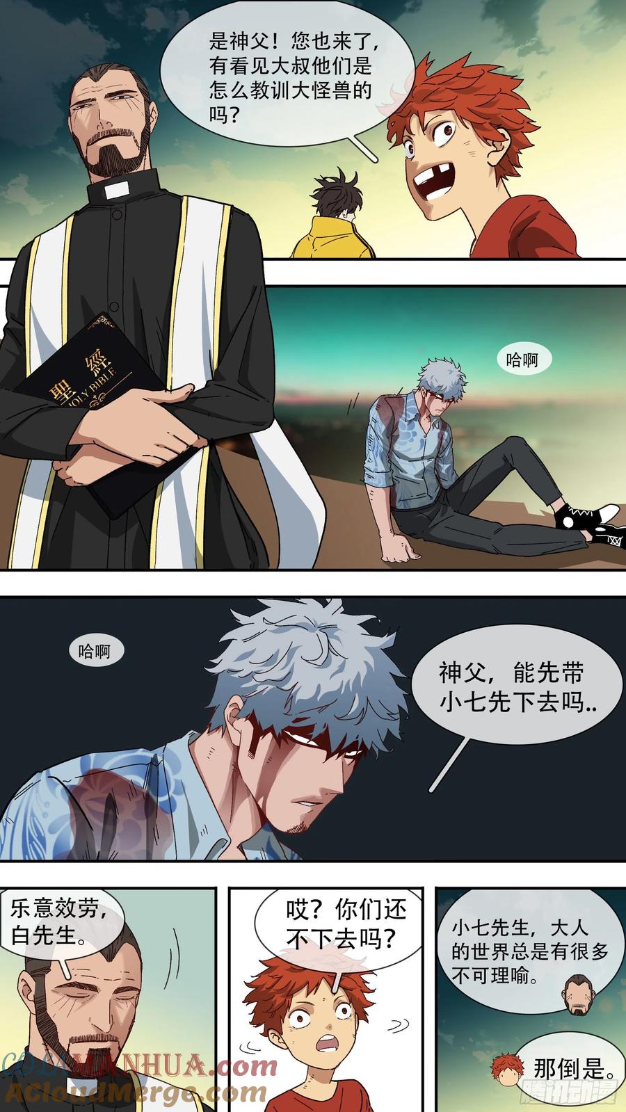 乌鸦 128 【白】048 第5页