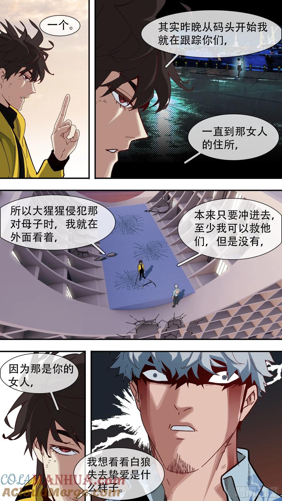 乌鸦 128 【白】048 第10页