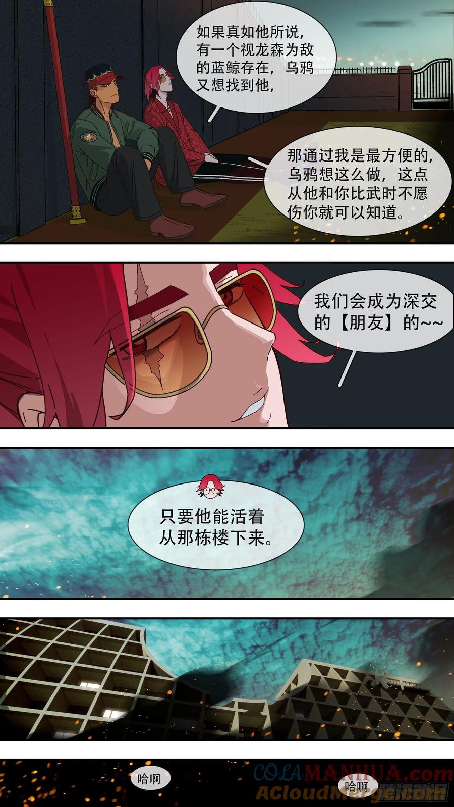 乌鸦 128 【白】048 第3页