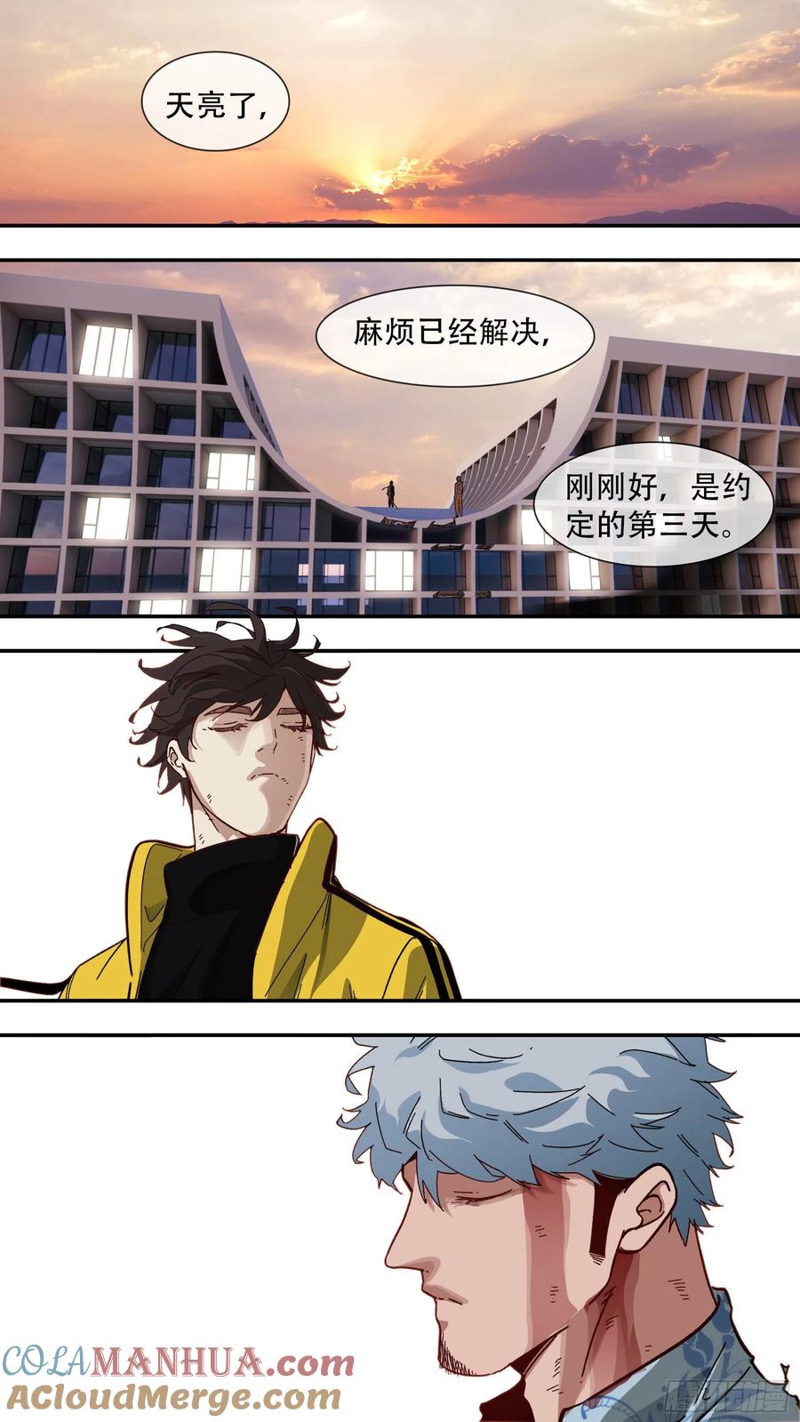 乌鸦 128 【白】048 第7页