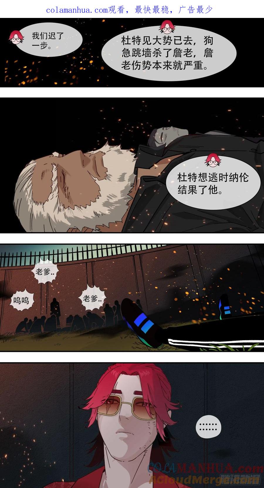 乌鸦 128 【白】048 第1页