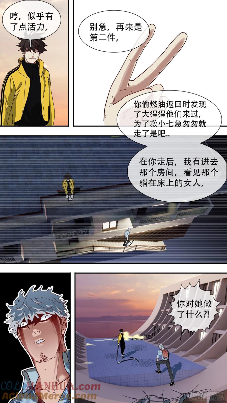 乌鸦 128 【白】048 第11页