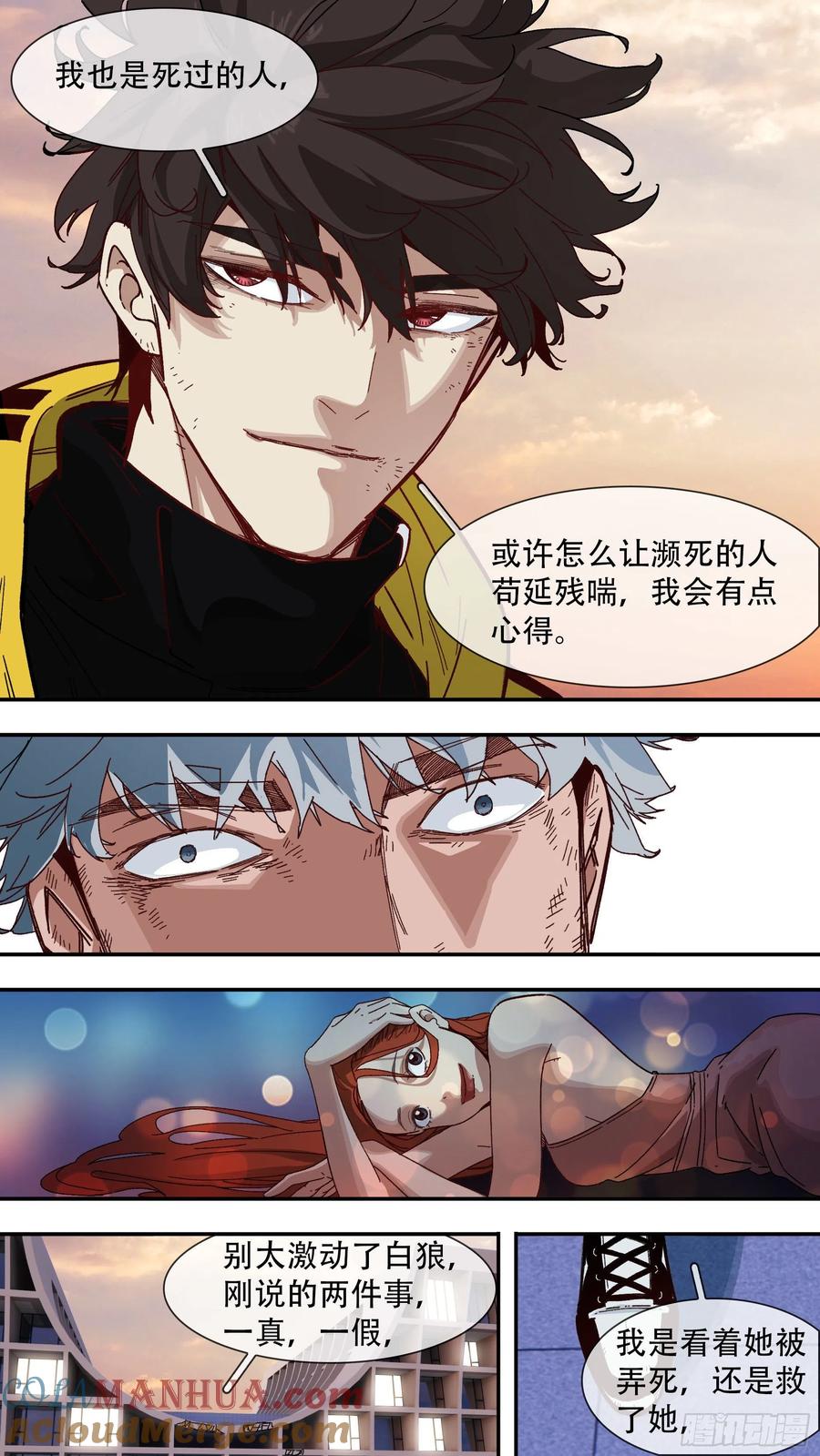 乌鸦 128 【白】048 第13页
