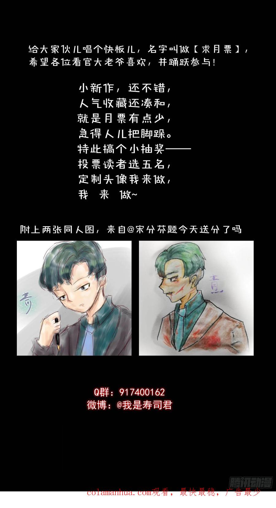 乌鸦 12 【青】07—佩德罗 第16页