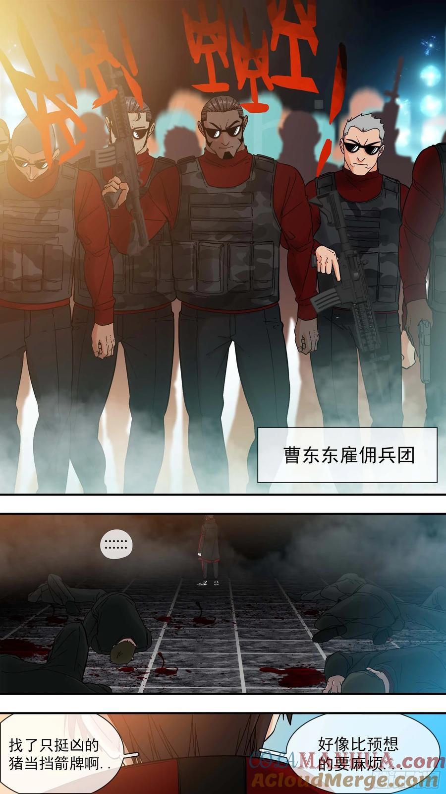 乌鸦 12 【青】07—佩德罗 第9页