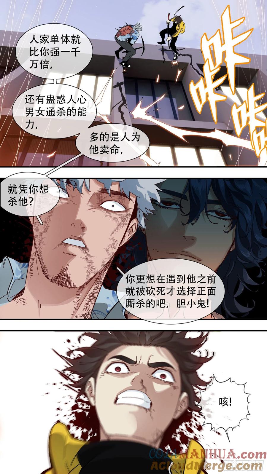 乌鸦 129 【白】049 第7页