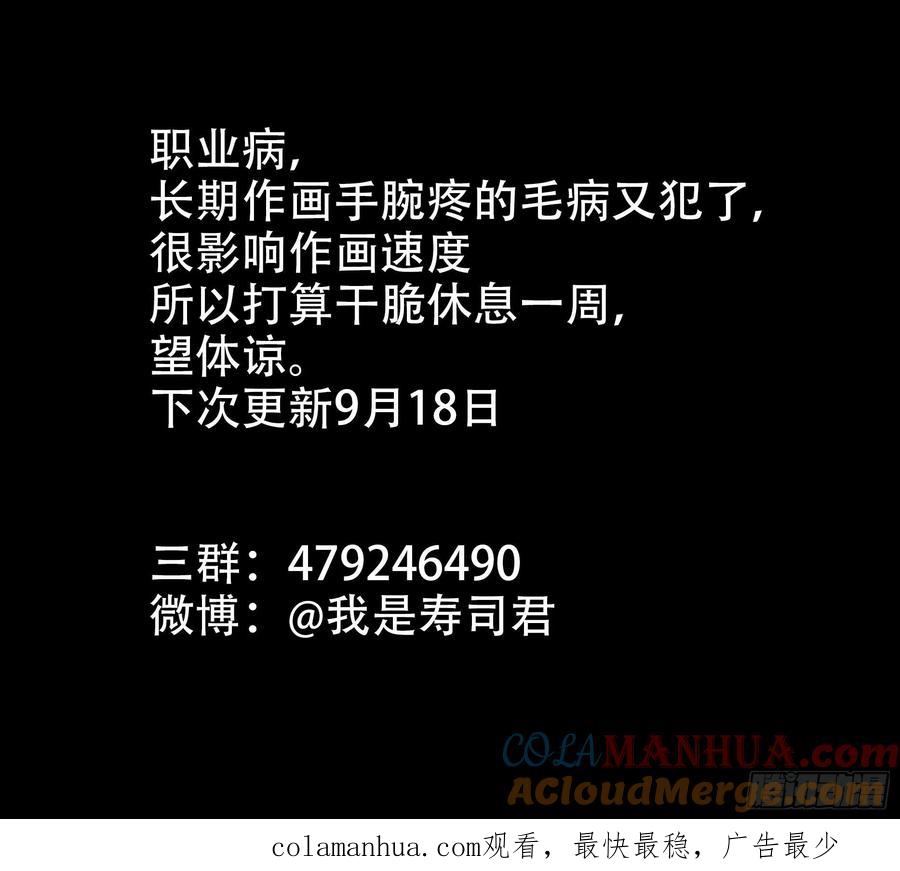 乌鸦 129 【白】049 第12页