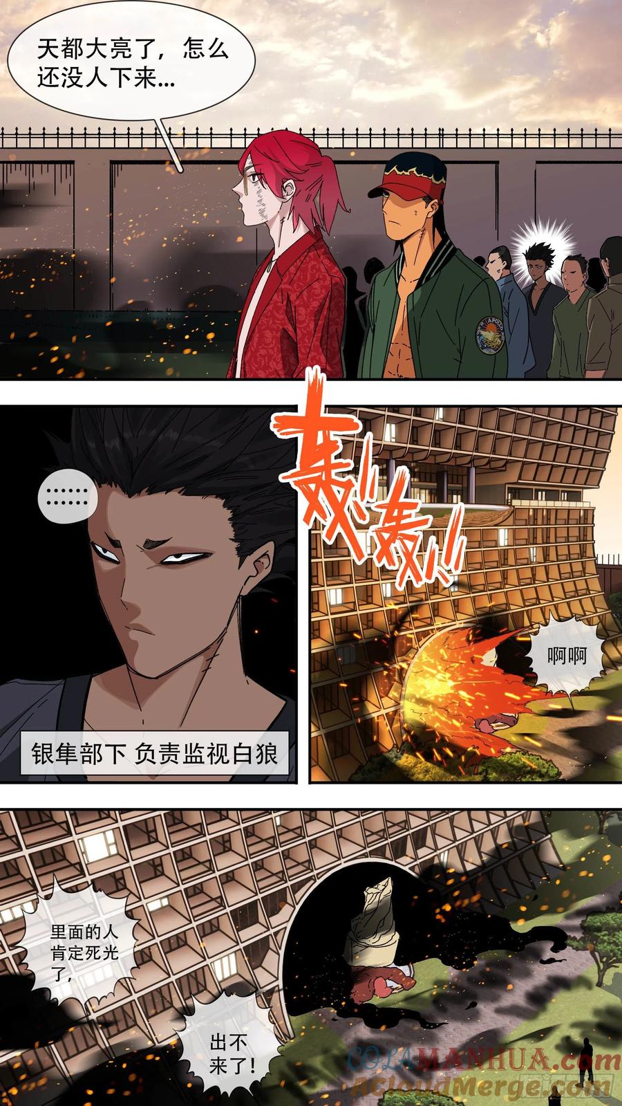 乌鸦 131 【白】051 第7页