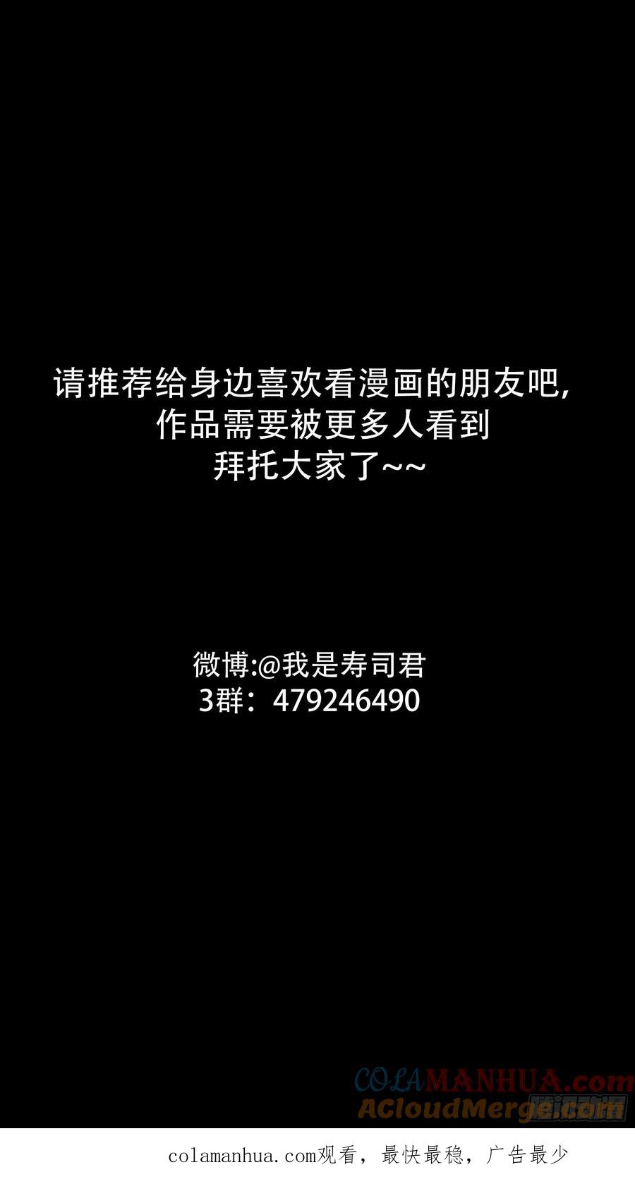 乌鸦 131 【白】051 第17页