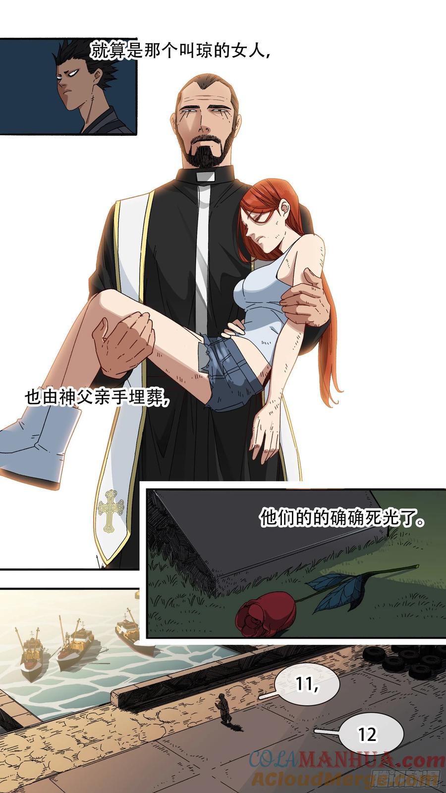 乌鸦 131 【白】051 第15页