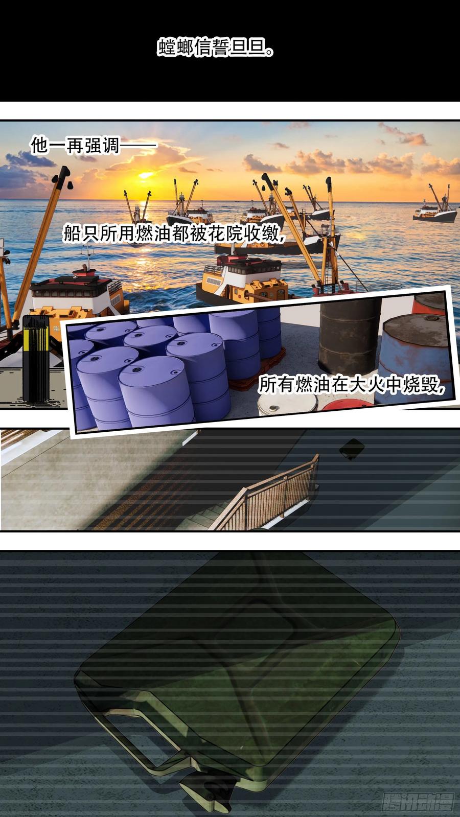 乌鸦 131 【白】051 第14页