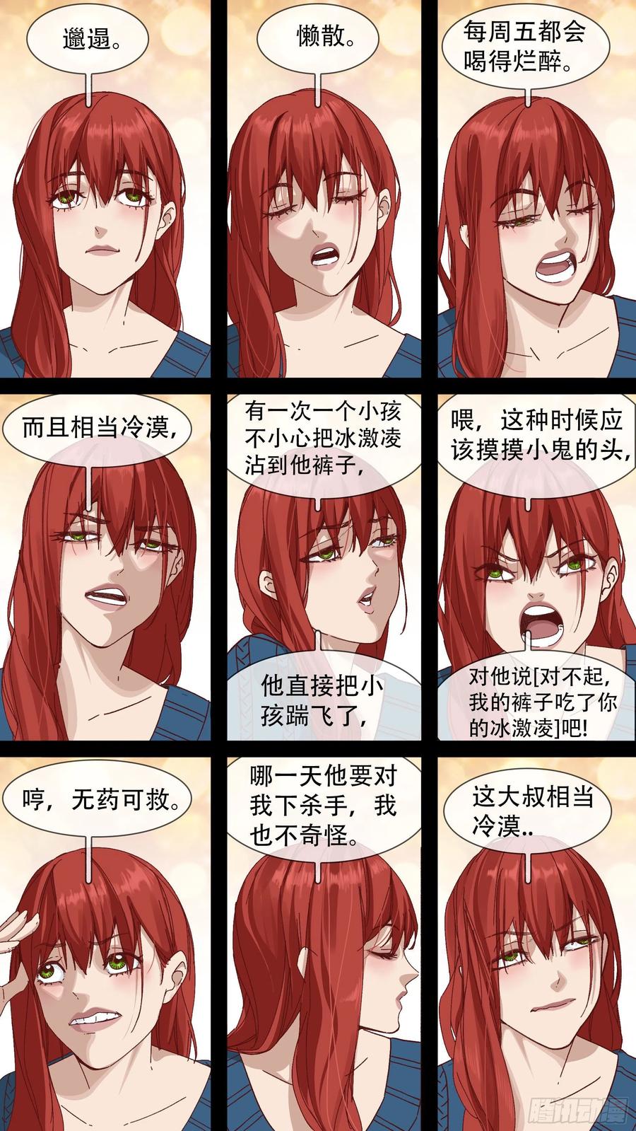 乌鸦 131 【白】051 第4页