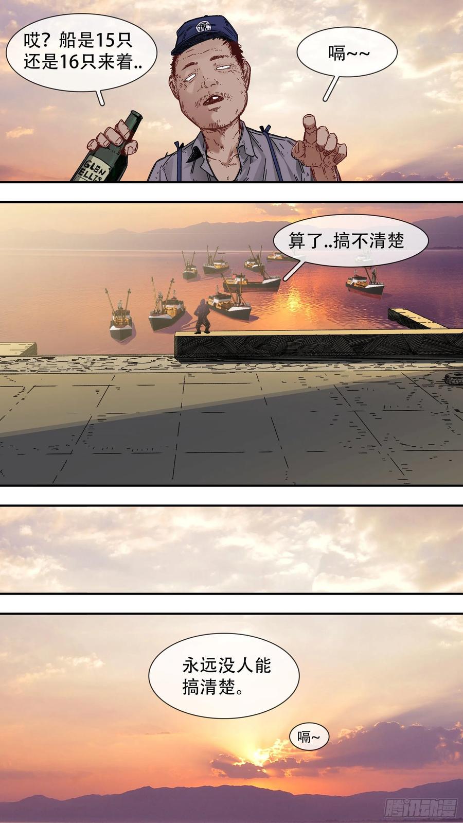 乌鸦 131 【白】051 第16页
