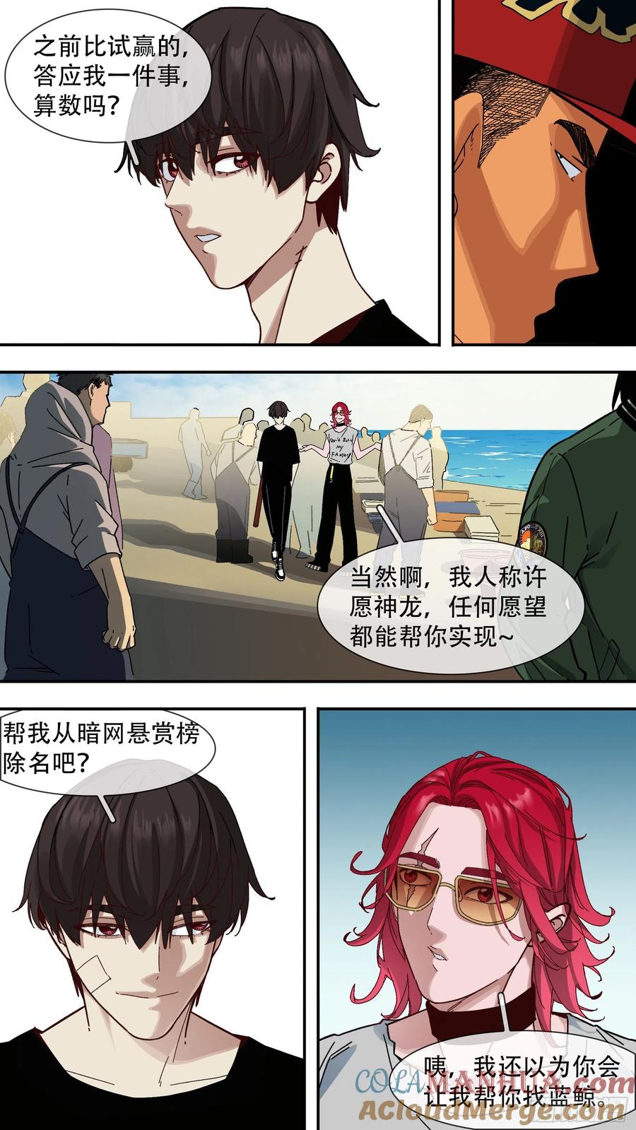 乌鸦 132 【白】052 第11页