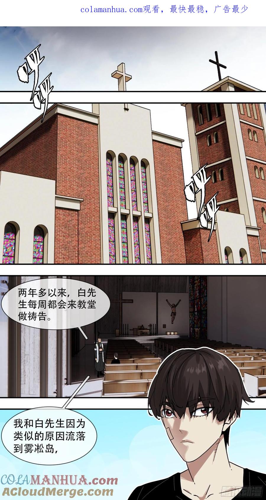 乌鸦 132 【白】052 第1页