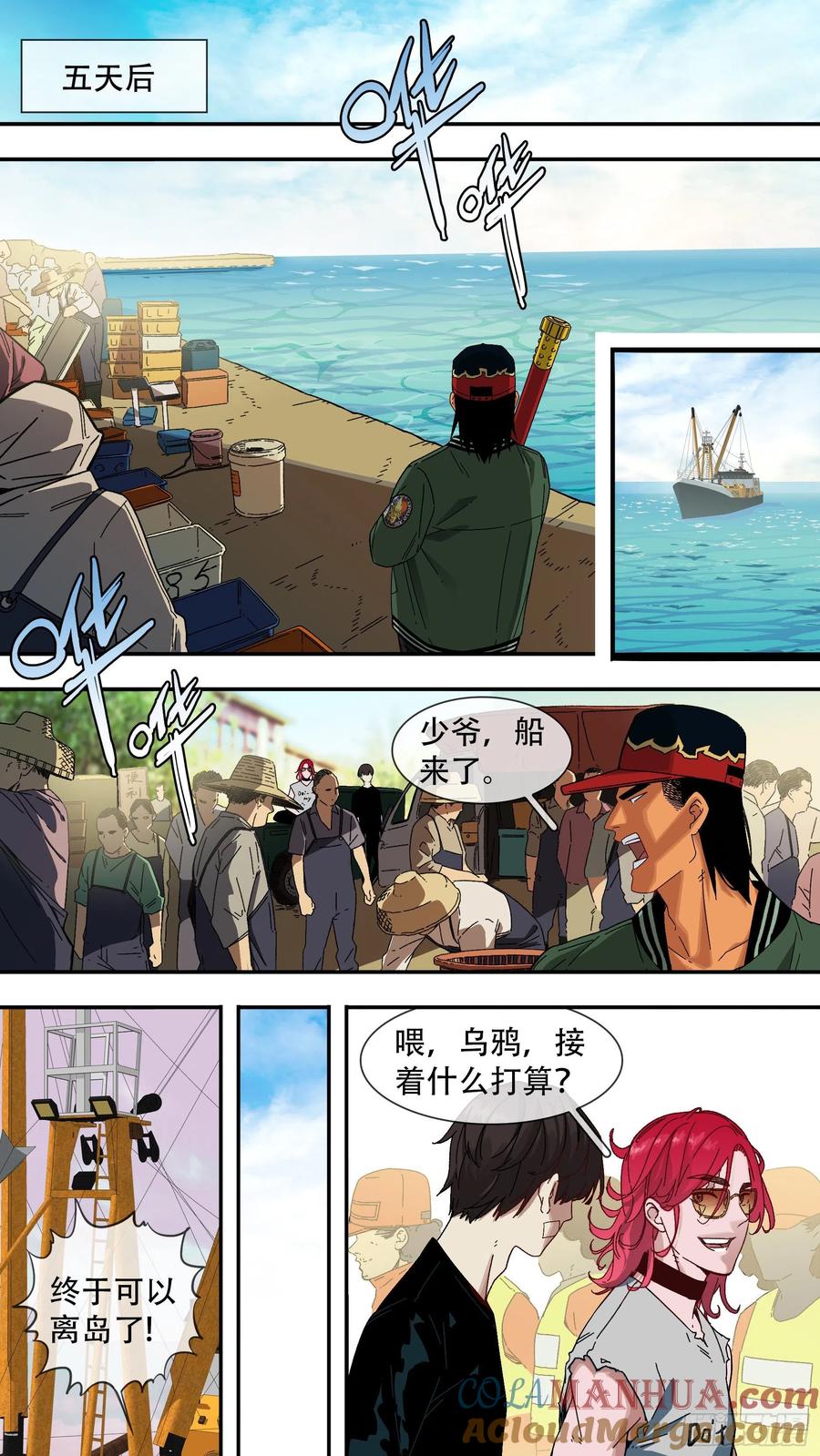 乌鸦 132 【白】052 第10页