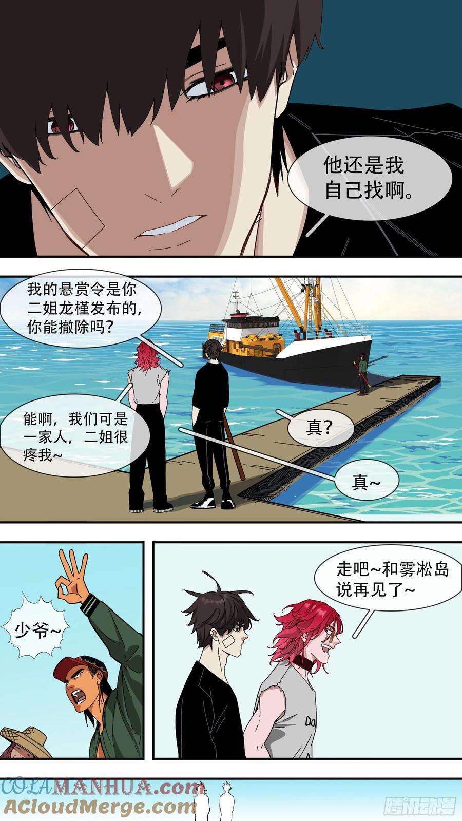 乌鸦 132 【白】052 第12页
