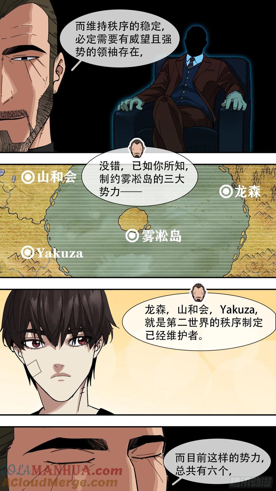 乌鸦 132 【白】052 第4页
