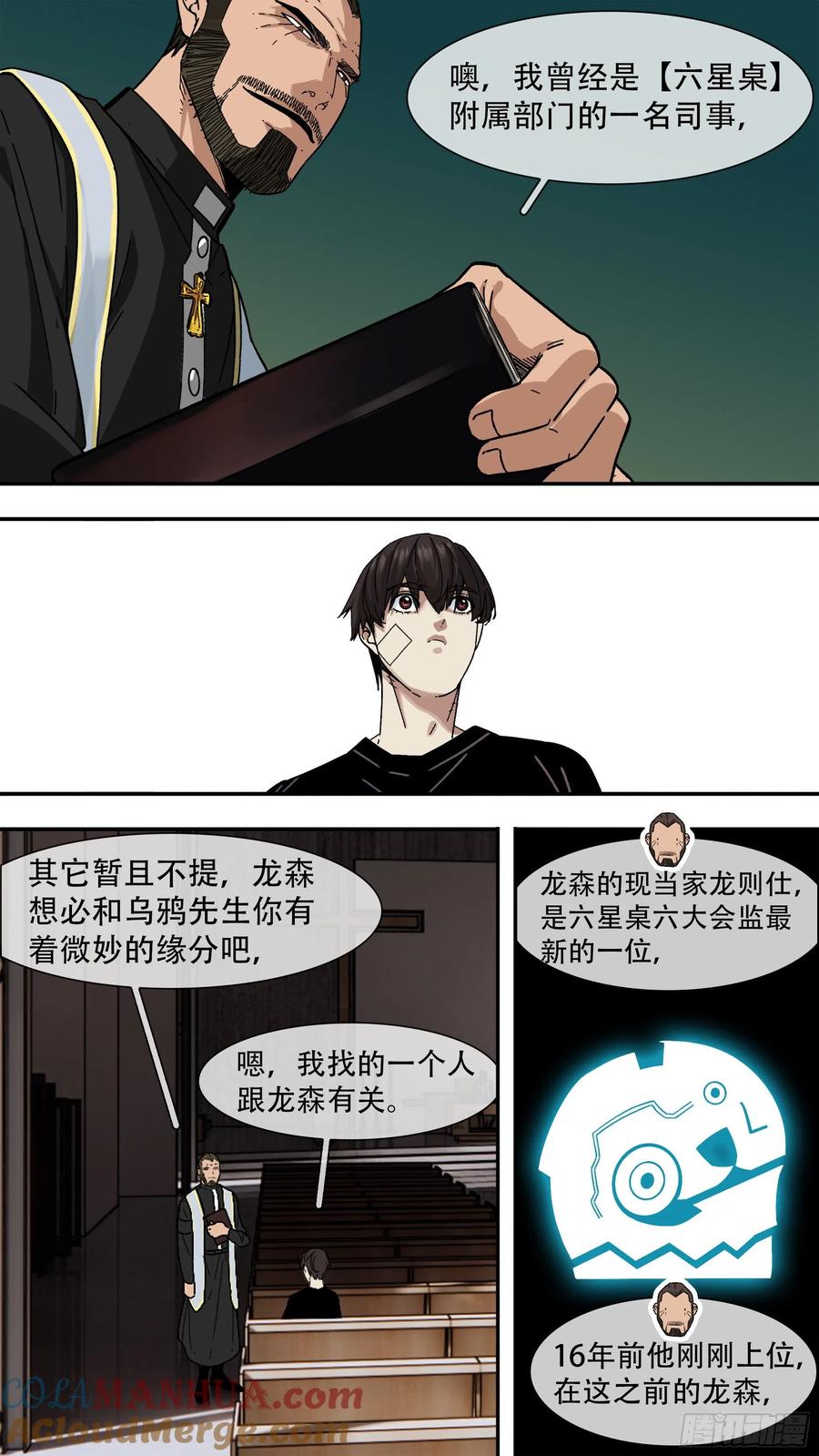 乌鸦 132 【白】052 第7页