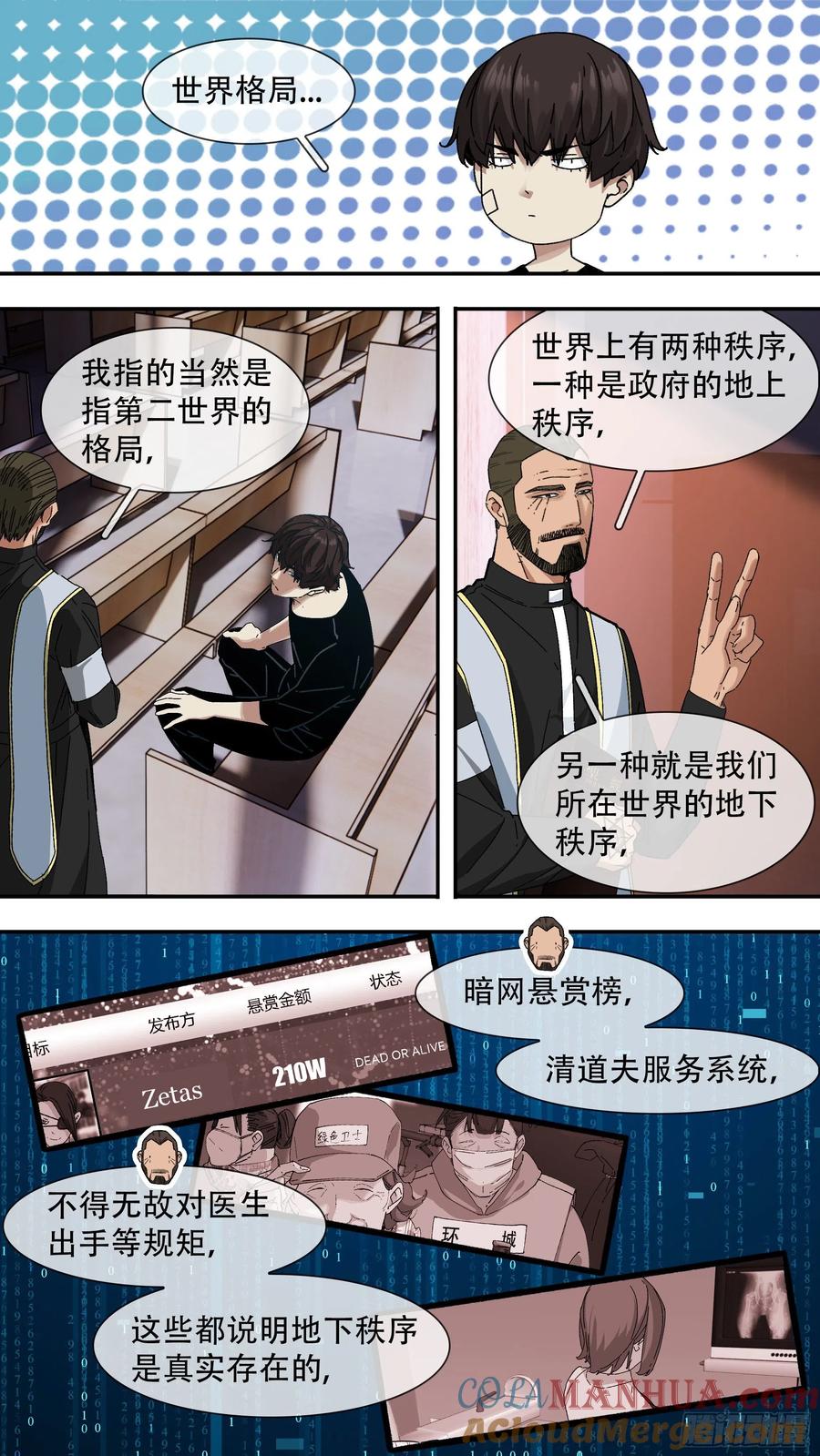 乌鸦 132 【白】052 第3页