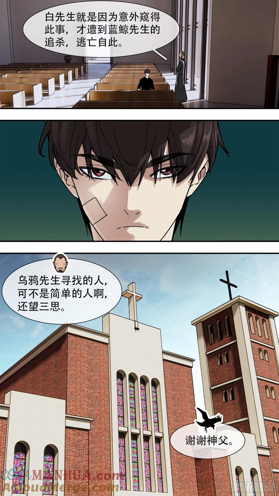 乌鸦 132 【白】052 第9页