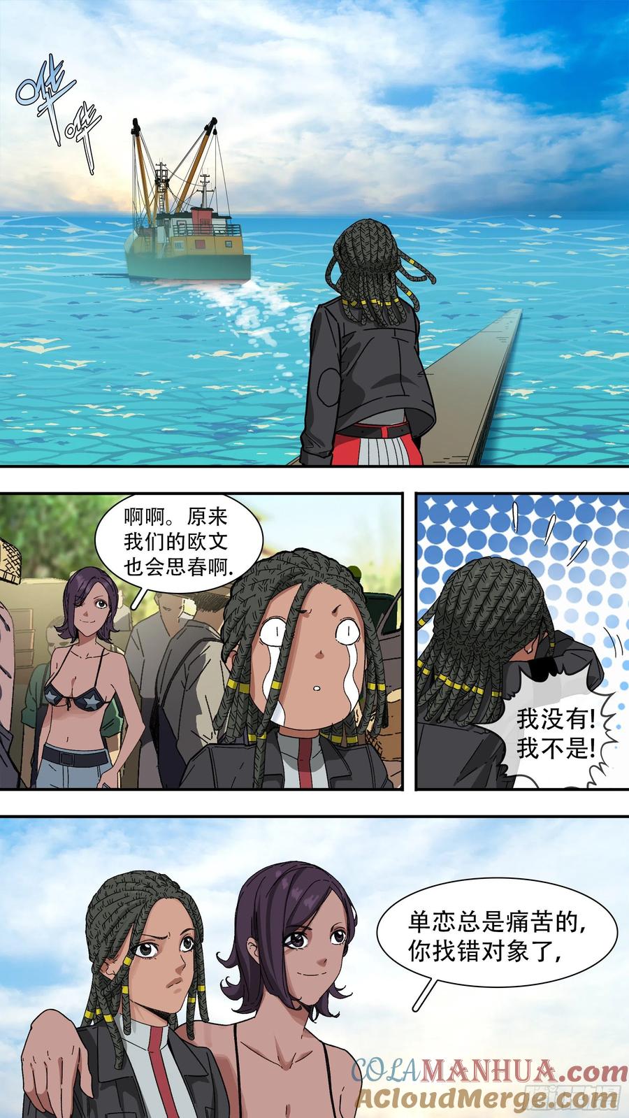 乌鸦 133 【白】053 第2页
