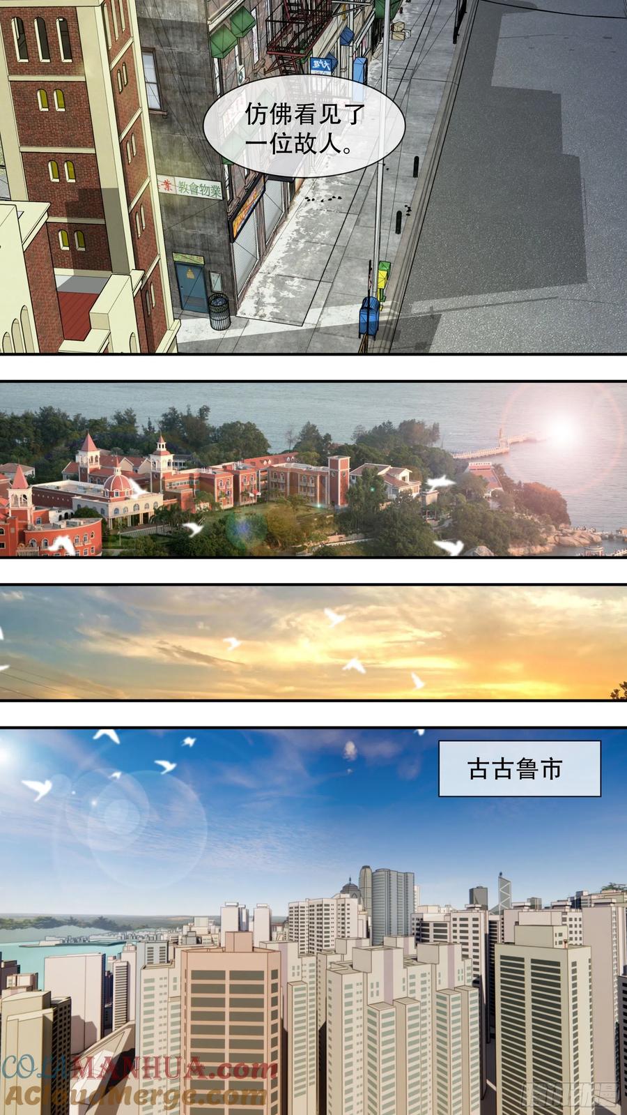 乌鸦 134 【夏夜】01 第7页