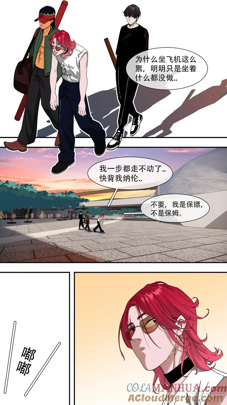 乌鸦 134 【夏夜】01 第11页