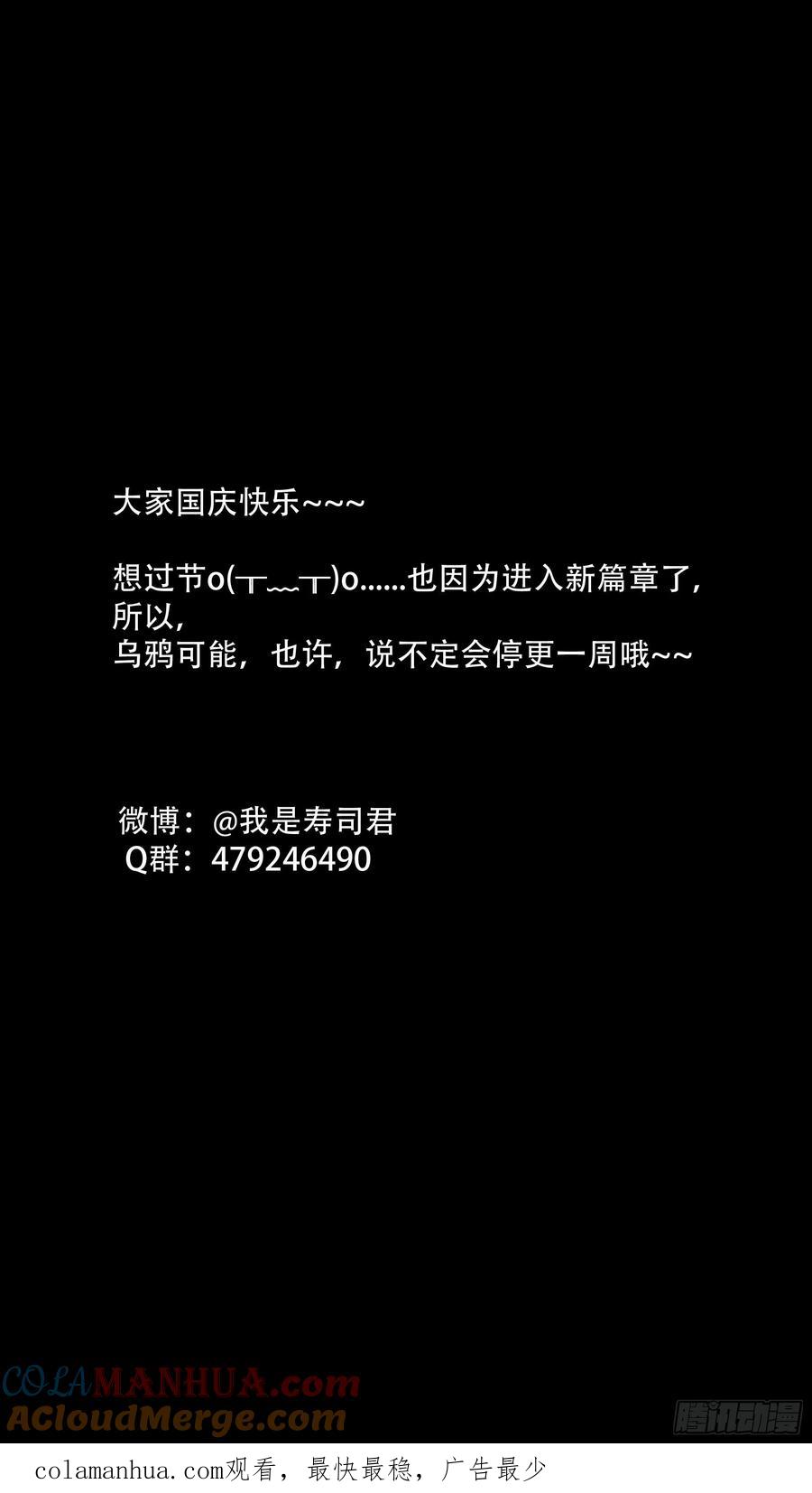 乌鸦 134 【夏夜】01 第15页