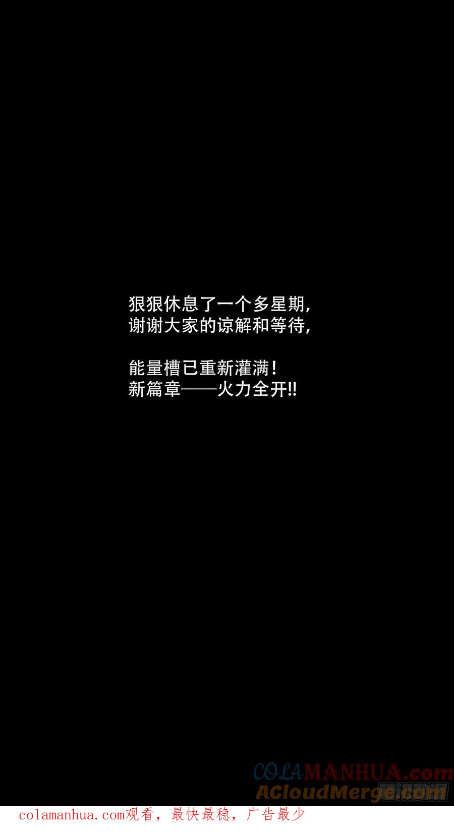 乌鸦 135 【夏夜】02 第13页