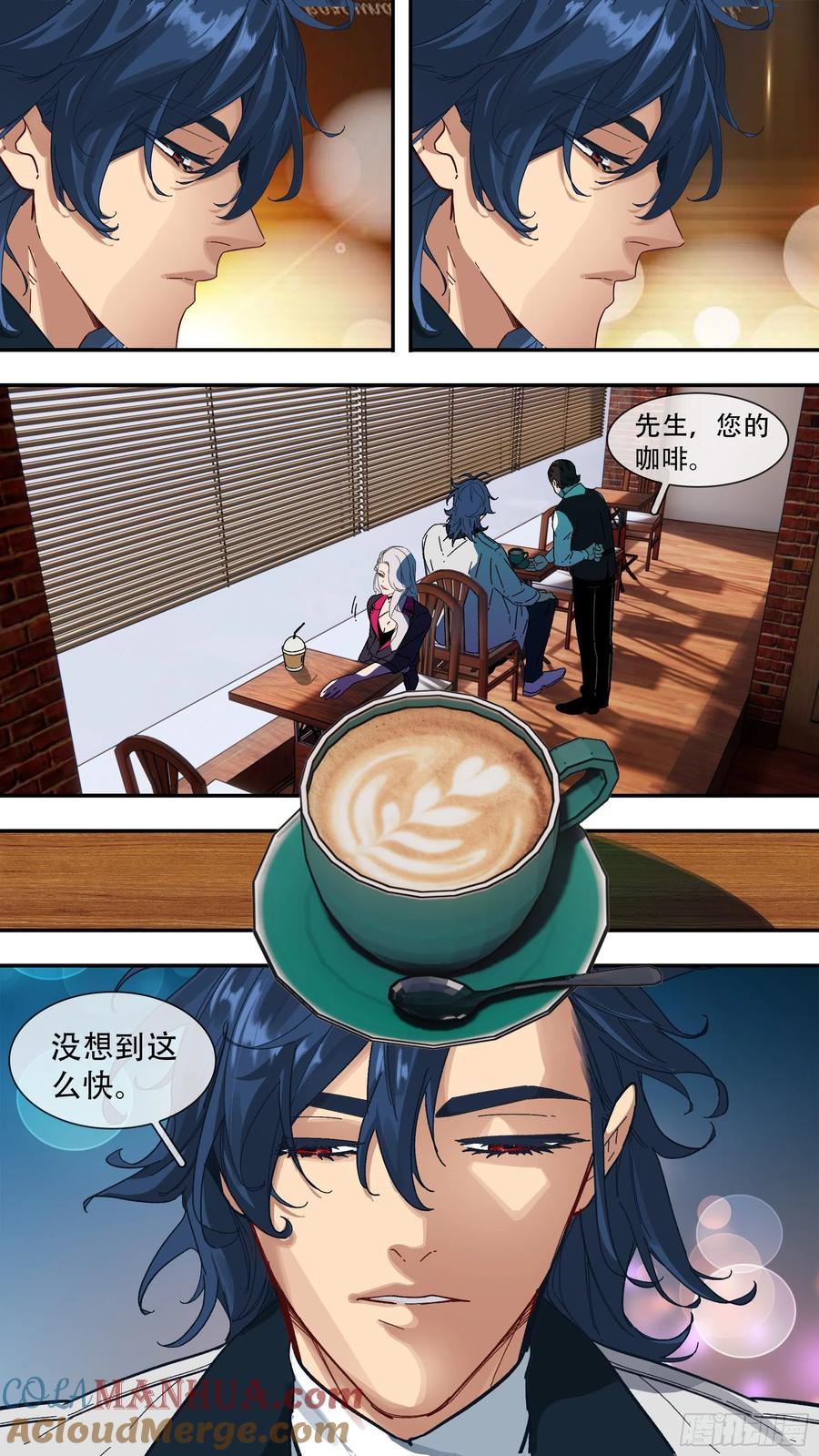 乌鸦 135 【夏夜】02 第6页