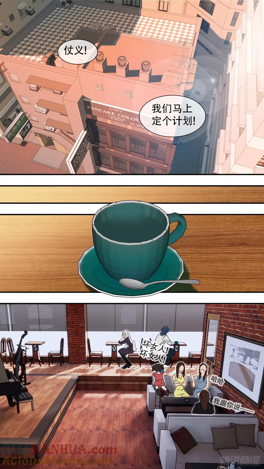 乌鸦 136 【夏夜】03 第9页