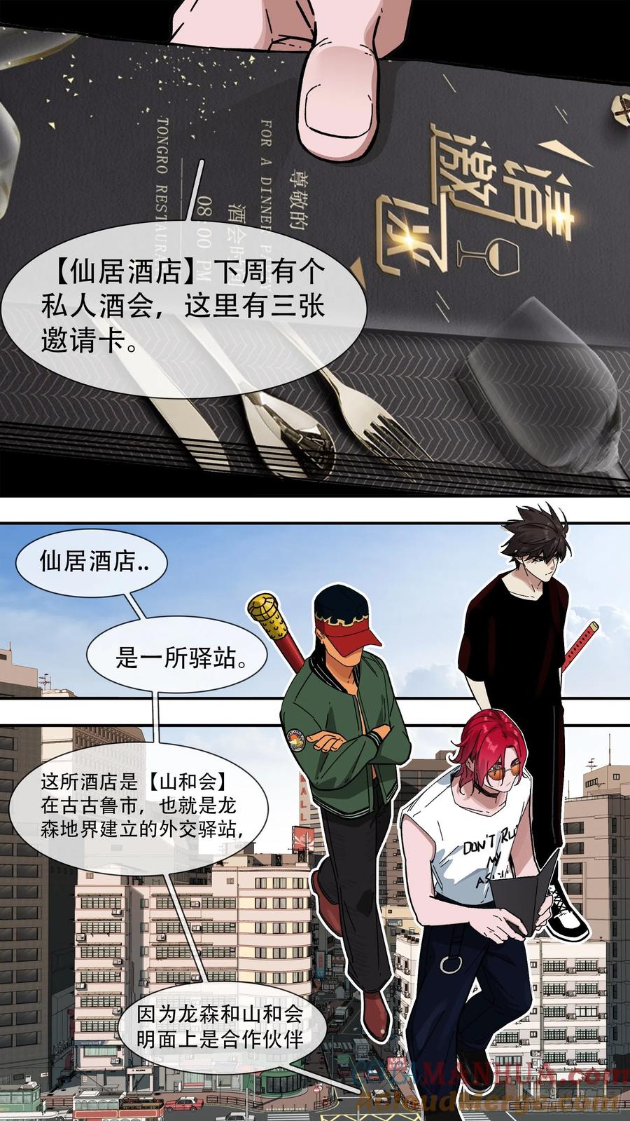 乌鸦 136 【夏夜】03 第5页