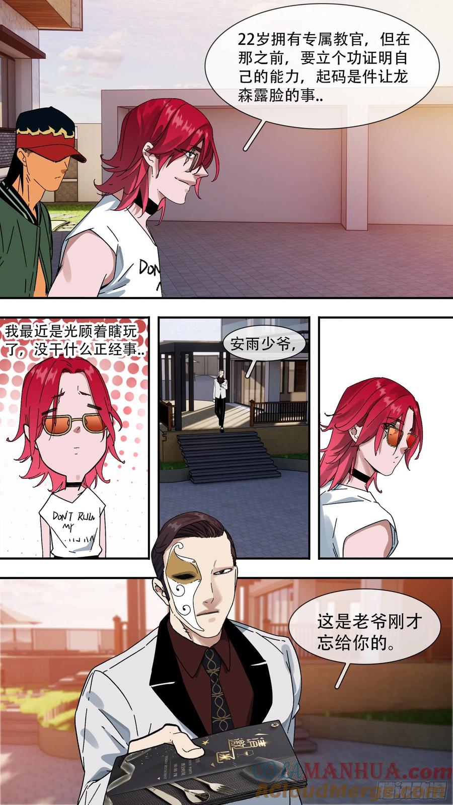 乌鸦 136 【夏夜】03 第4页