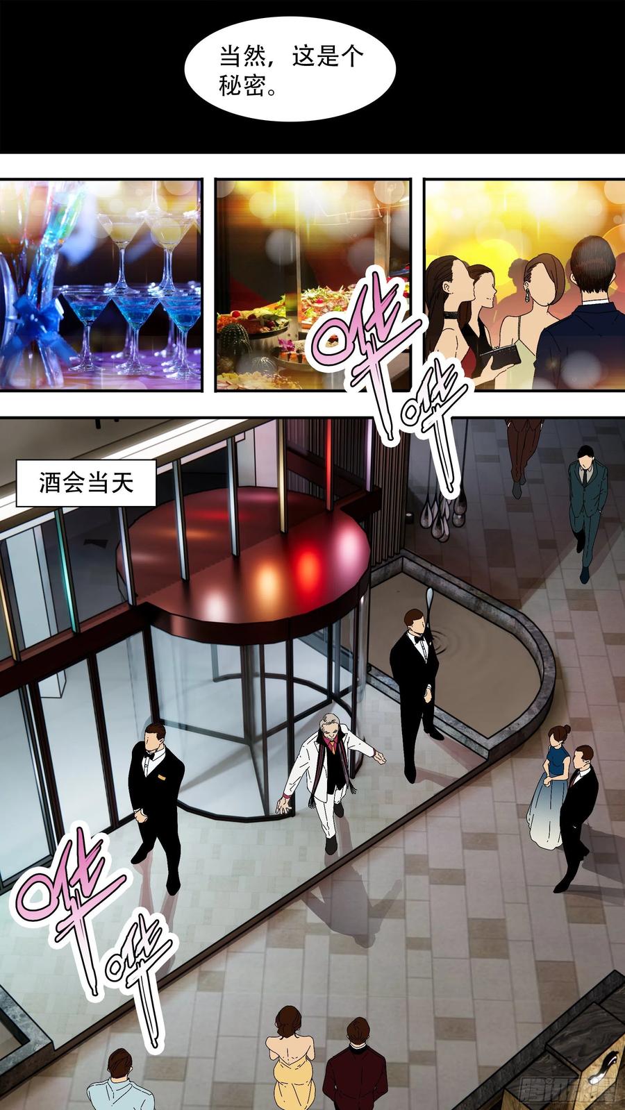 乌鸦 137 【夏夜】04 第6页