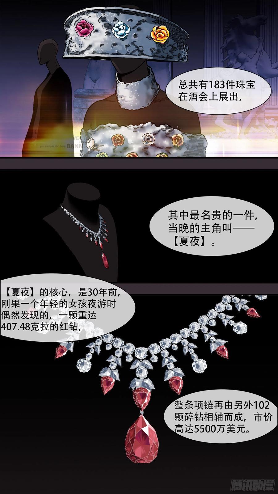 乌鸦 137 【夏夜】04 第2页