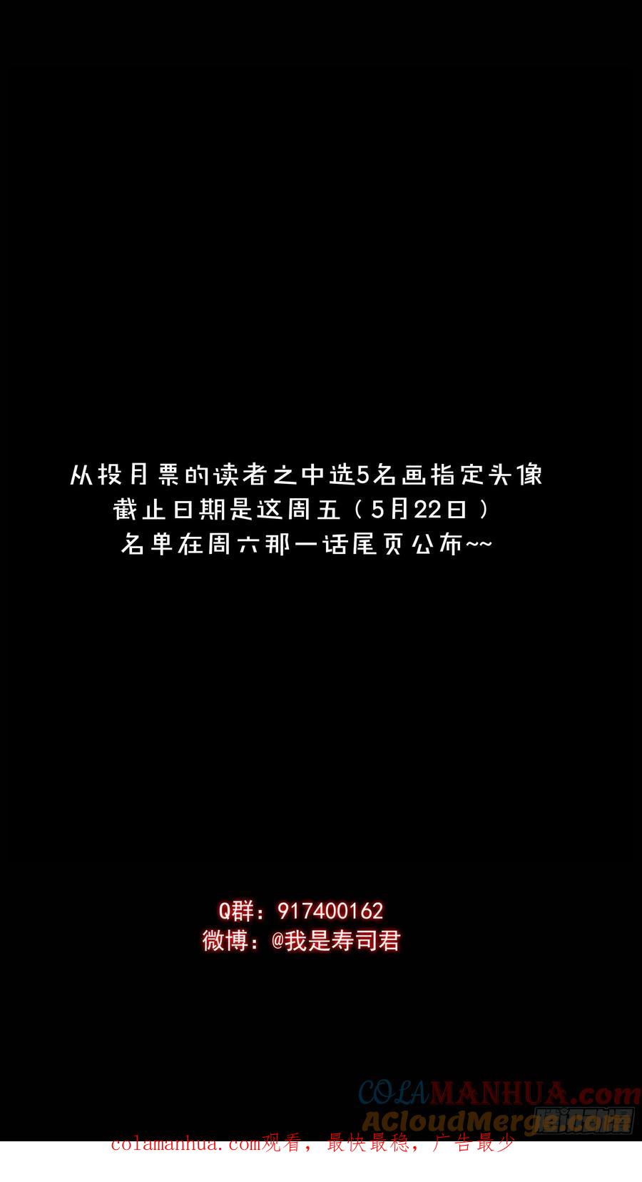 乌鸦 13 【青】08—火力 第17页