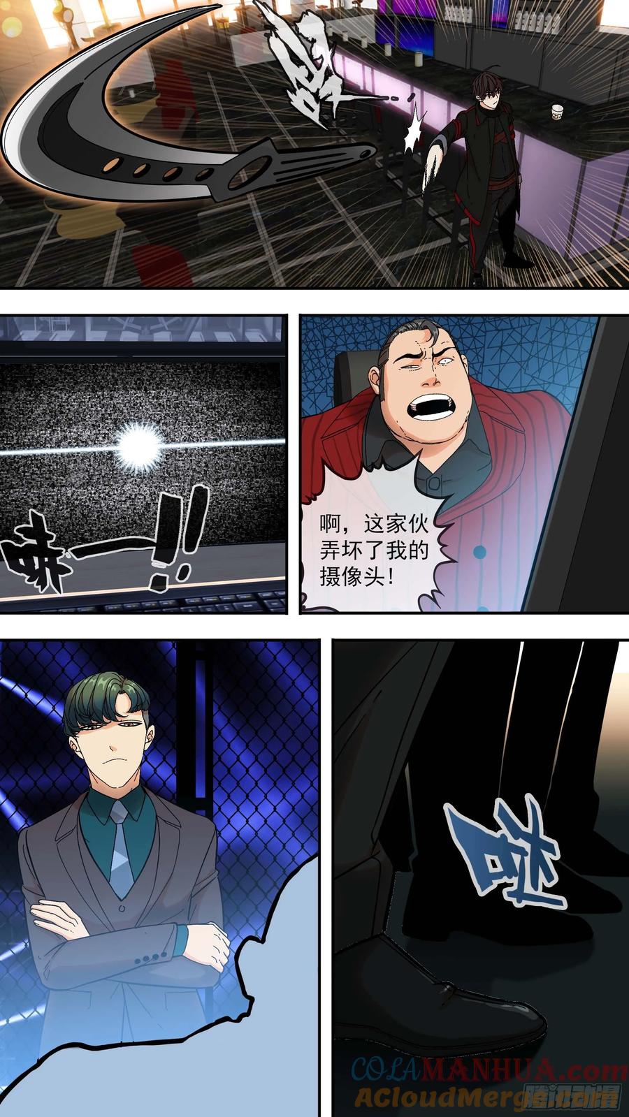 乌鸦 13 【青】08—火力 第5页