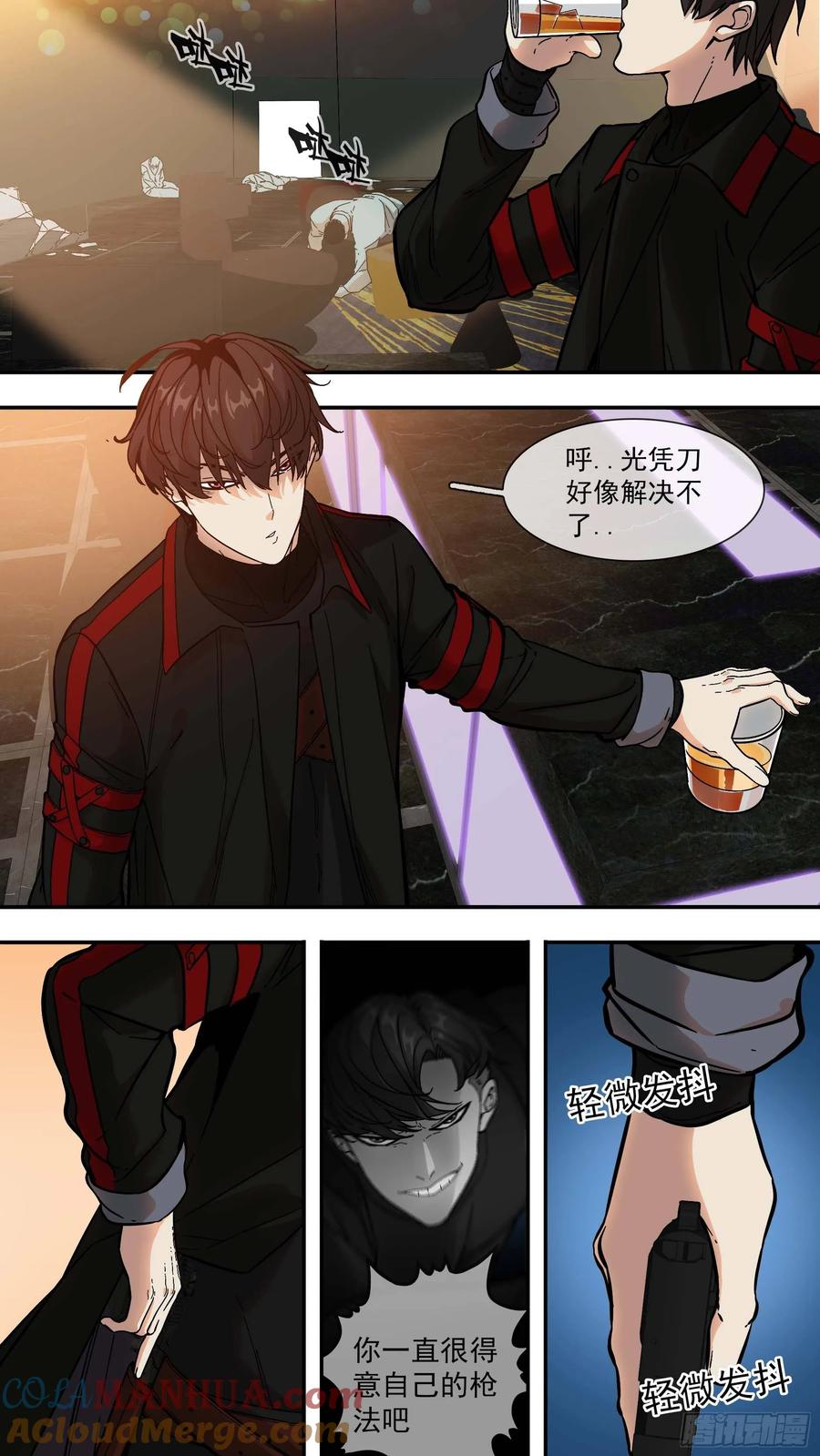 乌鸦 13 【青】08—火力 第3页