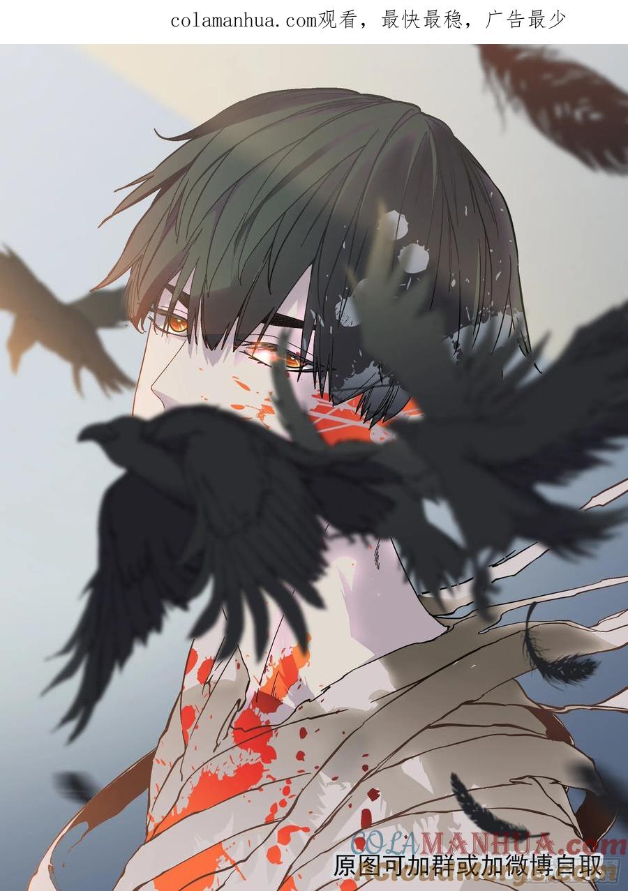 乌鸦 13 【青】08—火力 第1页